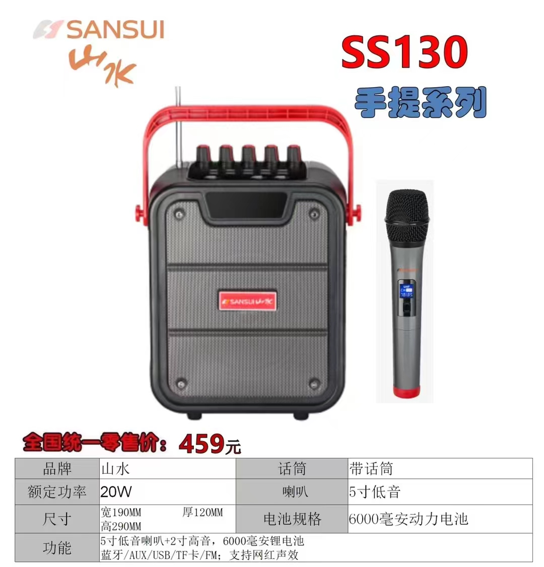 SS130